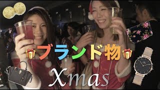【潜入】高級ブランド品が配られまくるクリスマスパーティーがガチだった件