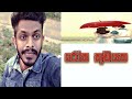 Rosa Kudayaka රෝස කුඩයක Wisikkeruwa Adare Coverby Tharindu Wickrama