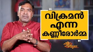 Download lagu Babu Abraham - 06 | Charithram Enniloode | Babu Abraham | Safari TV mp3