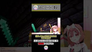 みこねっととみっころね! ~ころねの初めてのマインクラフト~ #Shorts