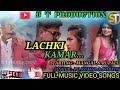 LACHKI KAMAR NEW SANTALI MUSIC VIDEO SONGS MANGAL RUPALI 2022