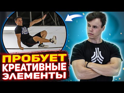 Пробую необычные элементы на турнике │ Фрибар