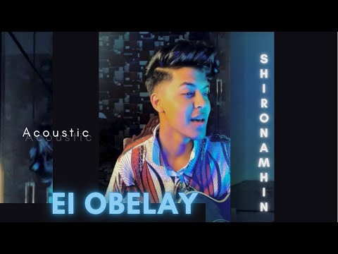 Ei Obelay | Shironamhin | Acoustic Cover by Sahil Sanjan