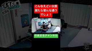 【ペルソナ5】こんな女医が居たら通っちゃうよね #shorts