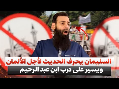 من «بني إسرائيل» إلى «الأمم»: حامد الطاهر يتهم محمد شمس الدين بتغيير لفظ الحديث