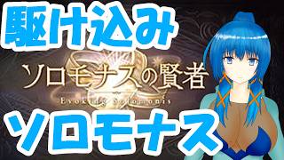 【#グラブル】月末ソロモナス　あと何らかの配布