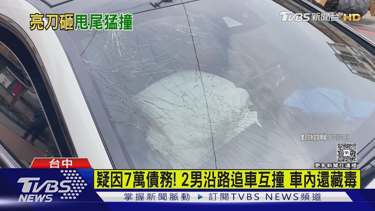 影音/欠7萬被攔車!賓士甩尾猛撞保時捷 2駕駛下車互毆一查都毒駕