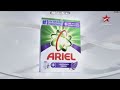 Ariel Lavender TV Commercial