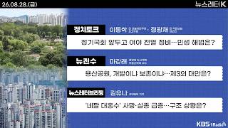 이동학 KBS 1라디오 활동 썸네일 — 영종도·인천 기후정치