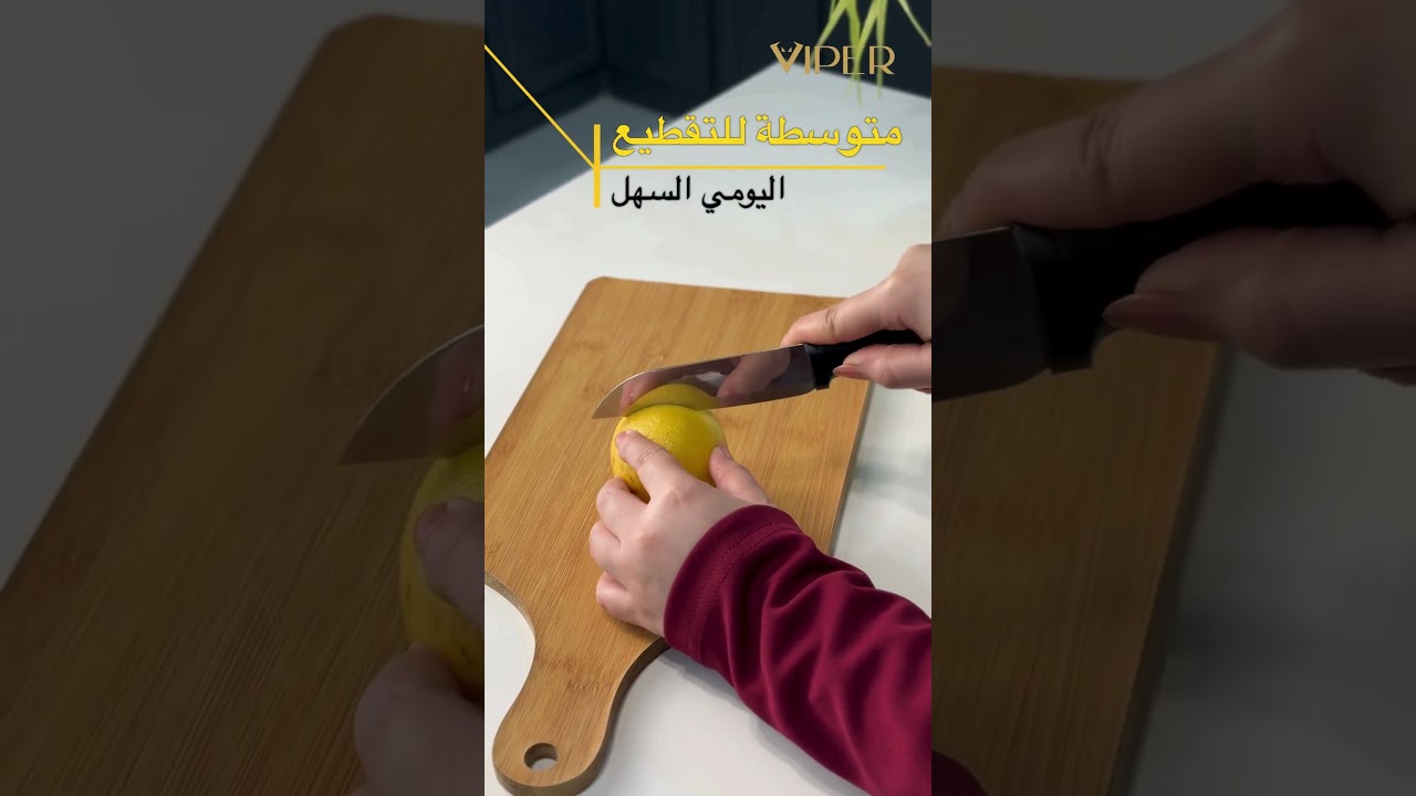 طقم سكاكين التوفير - 3 سكين فايبر Viper