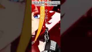【絶_歌】聖槍爆裂ボーイ歌ってみた by rebecca #shorts #歌ってみた #聖槍爆裂ボーイ