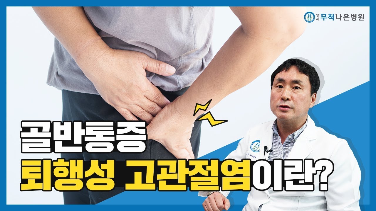 양반다리 할 때 고통스러운 퇴행성고관절염