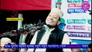 Live Waz 🔴লাইভ ওয়াজ দেখুন  মুফতি আমির হামজা  Mufti Amir Hamza Live waz