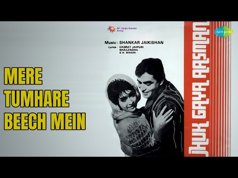 मेरे तुम्हारे बीच में | Jhuk Gaya Aasman | Lata Mangeshkar Songs