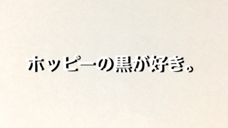 ほろ酔いでやるモンスターハンターワールド