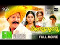 Veerappa Nayaka Full Movie Patriotic Film Vishnuvardhan Shruthi Superhit Kannada Movies