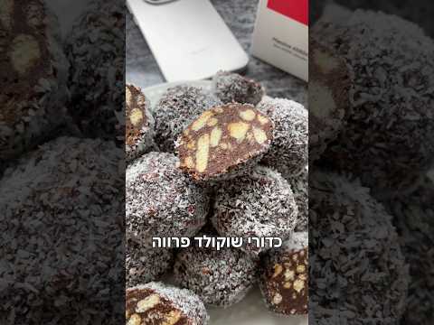 כדורי שוקולד פרווה ב-10 דקות עבודה עם שיאומי רדמי נוט 15 פרו שהוא חזק ועמיד בקטע מטורף🔥🔥