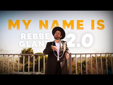 MY NAME IS (REBBE GLANZ) 2.0