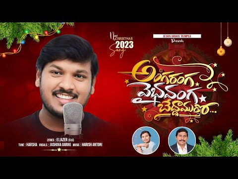Angaranga Vaibhavanga Song Lyrics