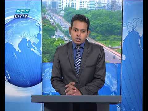 সকাল ০৯টার একুশে সংবাদ ০৩ জুলাই ২০১৮