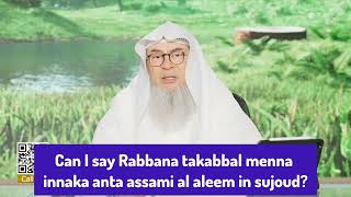 Download lagu Can I say Rabbana taqabbal minna innaka antas Sami ul Aleem in sujood/ after good deed assimalhakeem mp3 Download lagu Can I say Rabbana taqabbal minna innaka antas Sami ul Aleem in sujood/ after good deed assimalhakeem mp3