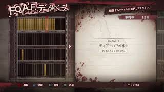 [冬こそオカルト]　真　流行り神　#1
