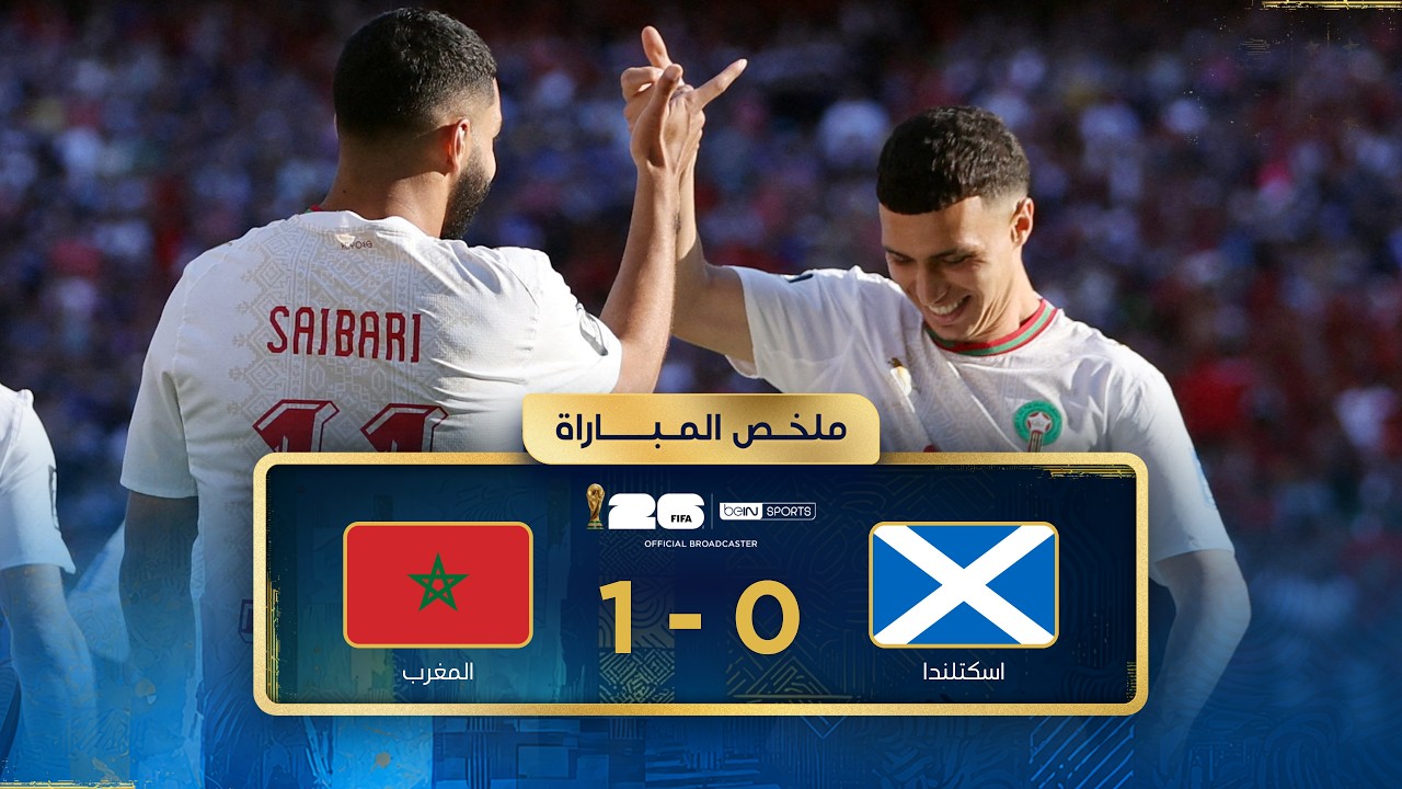 Summary of the match between Scotland and Morocco | Group stage - FIFA World Cup 2026™