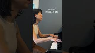 Download lagu 津軽海峡 冬景色　作詞 阿久悠　作曲 三木たかし　歌 石川さゆり mp3