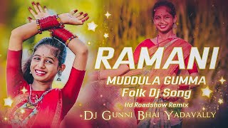 Download lagu 2024 Trending Ramani Muddula Gumma Folk Dj Song Hd Roadshow mix By Dj Gunni Bhai Yadavally mp3