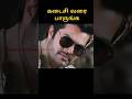 Anthima Theerpu Movie Shorts Sathiya Voiceover Shortsfeed Youtubeshorts SathiyaVoiceover