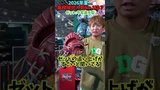 2026年夏の甲子園で注目のグラブは！？... 😂😂😂 #shorts #野球 #funny