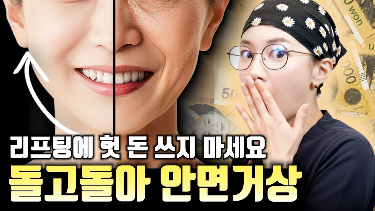1년짜리 리프팅 말고 한 번에 당기자