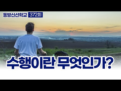 기초(숨) 수행과정