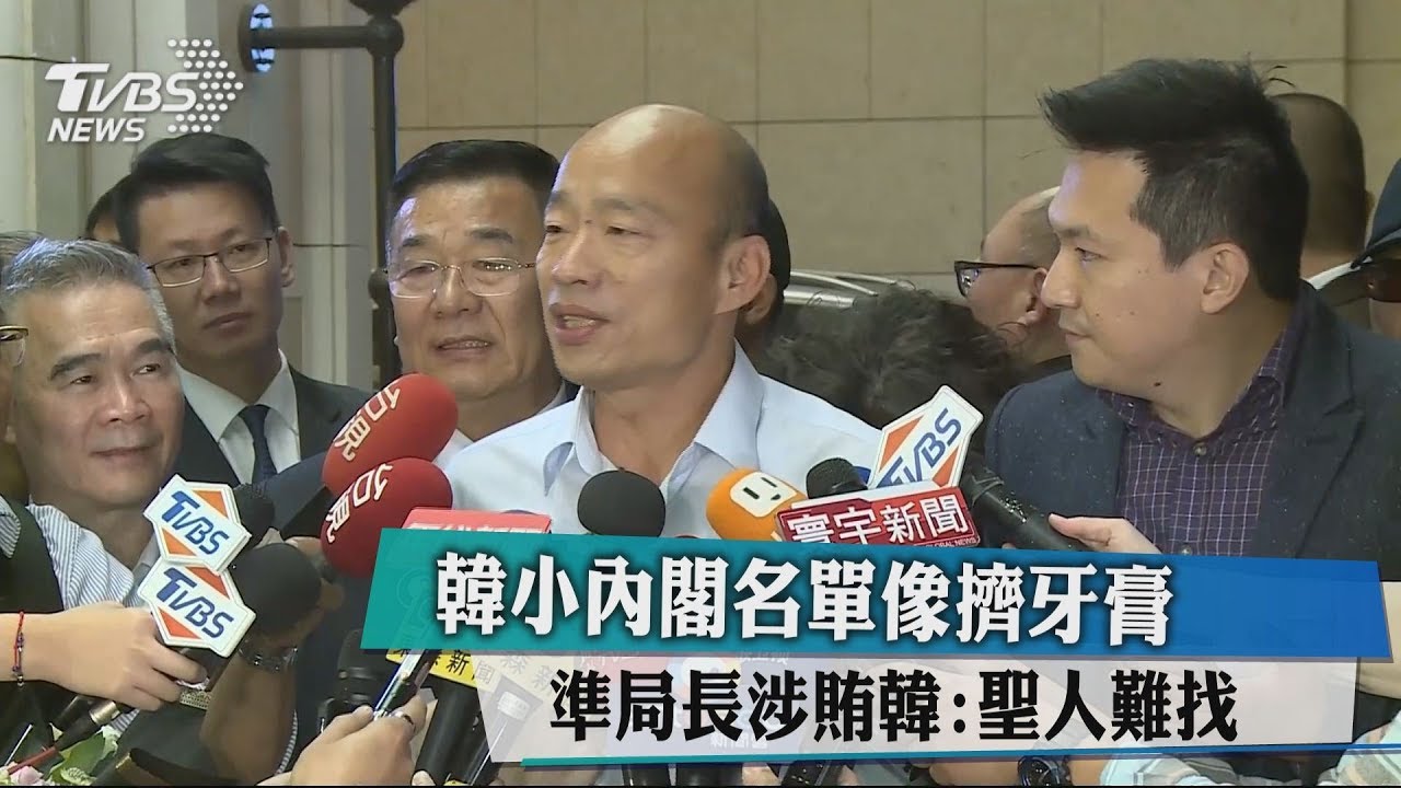 準海洋局長曾涉賄 韓國瑜:聖人難找到