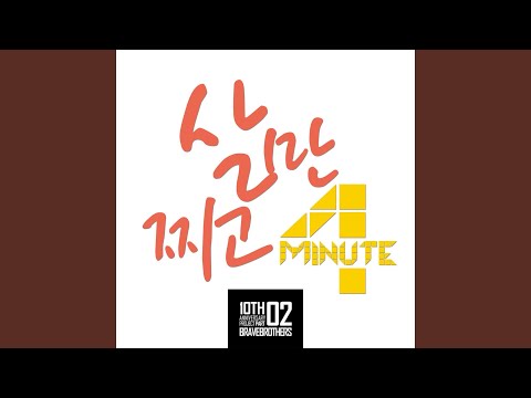 Video thumbnail for 살만찌고 (Gain Weight) [Instrumental]