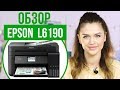 МФУ Epson C11CG19404