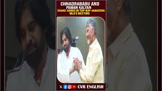 Download lagu Chandrababu and Pawan kalyan shake hand in TDP-BJP-Janasena MLA's meeting | CVR ENGLISH #ytshorts mp3 Download lagu Chandrababu and Pawan kalyan shake hand in TDP-BJP-Janasena MLA's meeting | CVR ENGLISH #ytshorts mp3