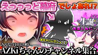 えっっっど幕府開幕！？AZKiちゃんの新衣装がドえっち過ぎてテンパってしまうスバルちゃんｗ【ホロライブ切り抜き動画】