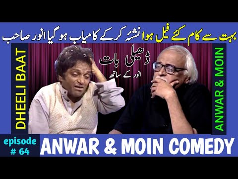 Anwar Maqsood Moin Akhtar Comedy | Dheeli Baat Episode-64 | Anwar Maqsood New Video | Loose Talk