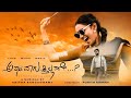 ಅರ್ಥವಾಗುತ್ತಿಲ್ಲವೇ Arthavaguttillave Full Song 4k Anitha Rangaswamy