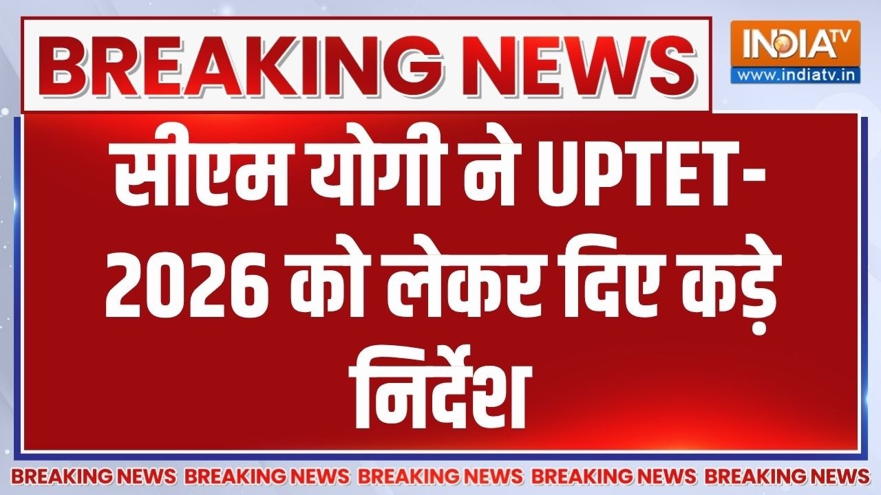 Breaking News: सीएम योगी ने UPTET-2026 को लेकर दिए कड़े निर्देश | CM Yogi In Act