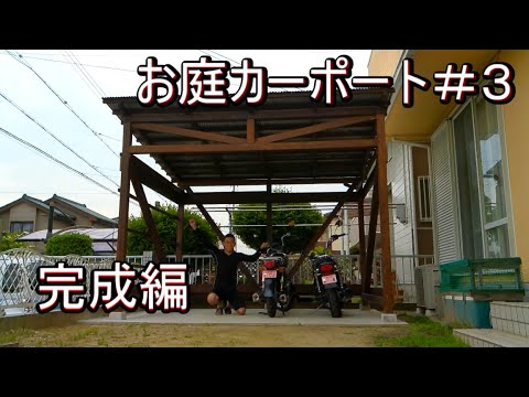 木製カーポート – 車を保護するための 18 の最新 DIY アイデア  庭園