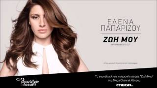 Helena Paparizou - Zoi Mou (Opening Credits Cut) HQ