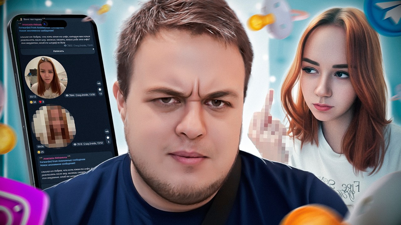 АНДРЕЙ ИЗ "МАМЫ В 16" ДАЛ ИНТЕРВЬЮ И РАССКАЗАЛ, КАК ВСЕ БЫЛО НА САМОМ ДЕЛЕ!