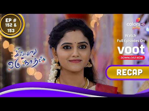 sillunu oru kadhal 720p hd video songs free download sillunu oru kadhal 720p hd video songs free download