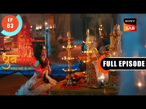 Tara Ki Agni Pariskha - Dhruv Tara - Samay Sadi Se Pare - Ep 3 - Full Episode - 1 Mar 2023
