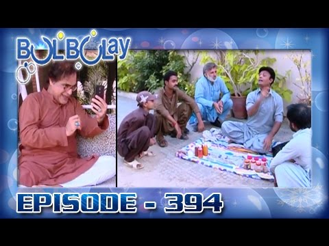 Bulbulay Ep 394 - ARY Digital Drama