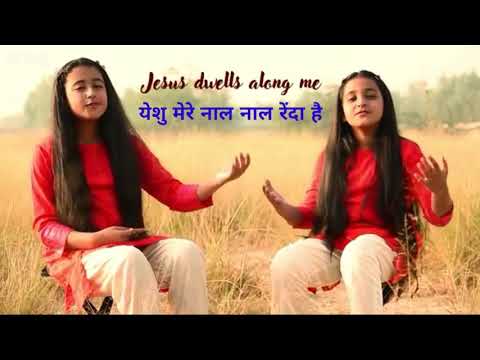 Yeshu Mere Nal Nal Rehnda Hai - LYRICS || Whatsapp Status Video|| WOB ||