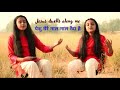 Yeshu Mere Nal Nal Rehnda Hai LYRICS Whatsapp Status Video WOB