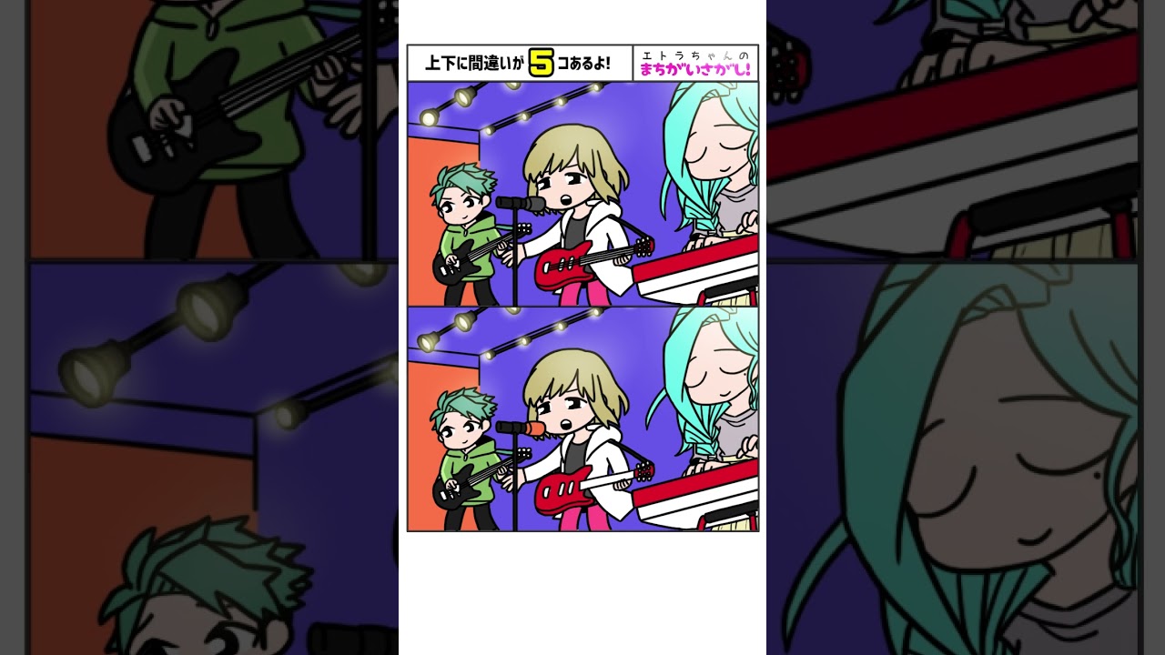 【TikTok】全部の間違いを見つけられるかな？ #shorts